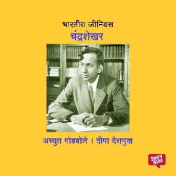 [Marathi] - Bharatiya Genius Chandrashekhar