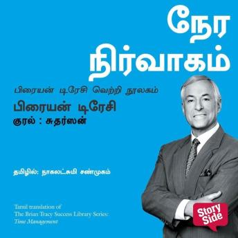 [Tamil] - Time Management (Tamil) - Nera Nirvaagam