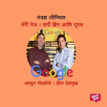 [Marathi] - Tantradnya Genius Larry Page and Sergey Brin of Google