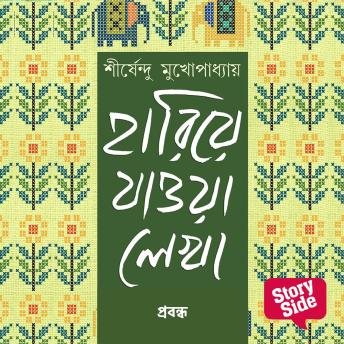 [Bengali] - Hariye Jaowa Lekha - Probondho