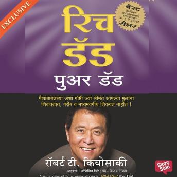 [Marathi] - Rich Dad Poor Dad