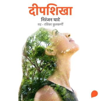 [Marathi] - Deepshikha