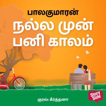 [Tamil] - Nalla Mun Panikkalam