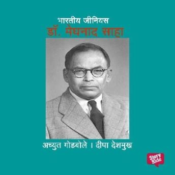 [Marathi] - Bharatiya Genius Meghanad Saha