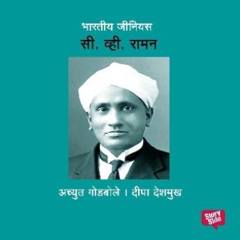 [Marathi] - Bharatiya Genius C. V. Raman