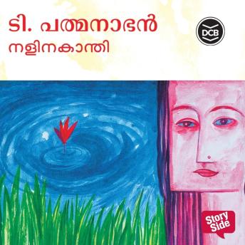 [Malayalam] - Nalinakanthi