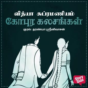 [Tamil] - Gopura Kalasangal