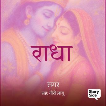 Radha - Samar Samar Radha - Samar Samar