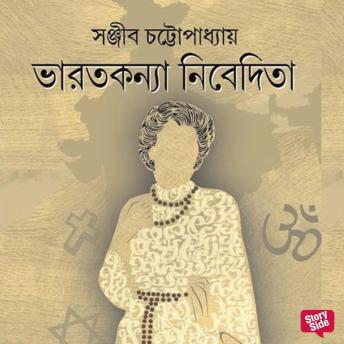 [Bengali] - Bharatkanya Nivedita