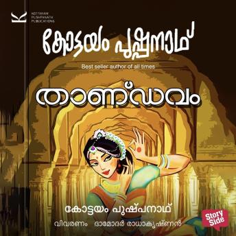 [Malayalam] - Thandavam