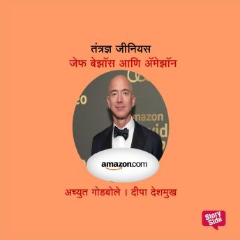 [Marathi] - Tantradnya Genius Amazon and Jeff Bezos