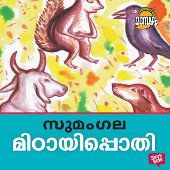 [Malayalam] - Mittayippothi