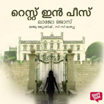 [Malayalam] - Rest In Peace