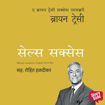 [Marathi] - Sales Success