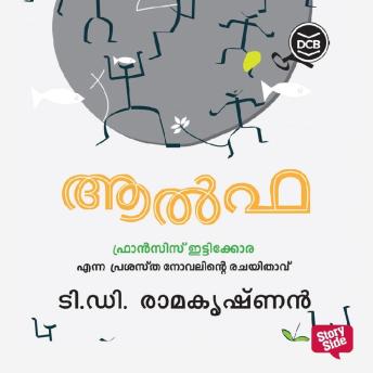 [Malayalam] - Alpha