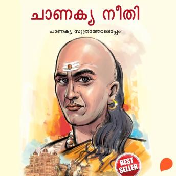[Malayalam] - Chanakya Neeti