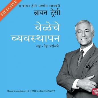 [Marathi] - Time Management