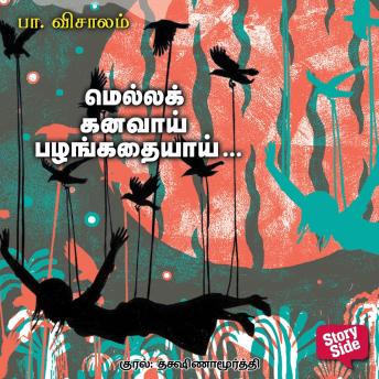 [Tamil] - Mella Kanavaai Pazhankathayai