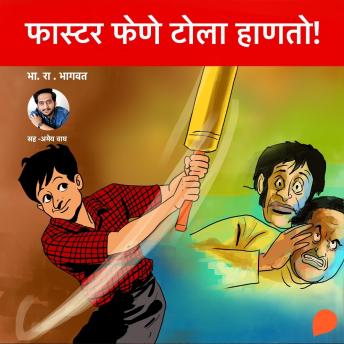 [Marathi] - Faster Fene Tola Hanto!