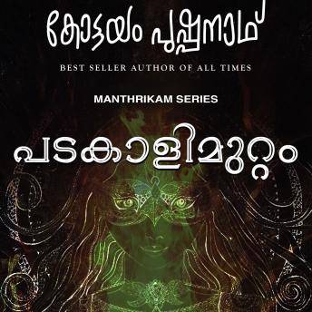 [Malayalam] - Padakalimuttam