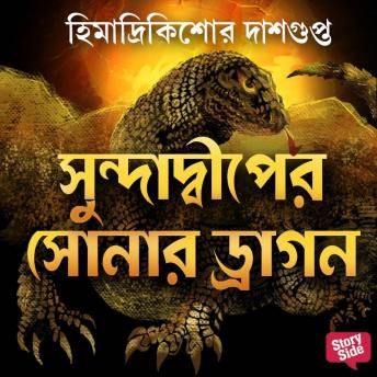 [Bengali] - Sundadeeper Sonar Dragon