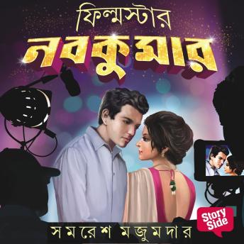 [Bengali] - Filmstar Nabakumar
