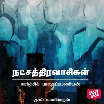 [Tamil] - Natchathira Vaasigal