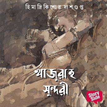 [Bengali] - Khajuraho Sundari