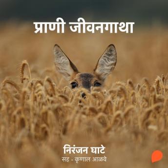 [Marathi] - Praani Jeevangatha