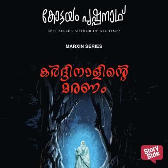 [Malayalam] - Cardinalinte Maranam