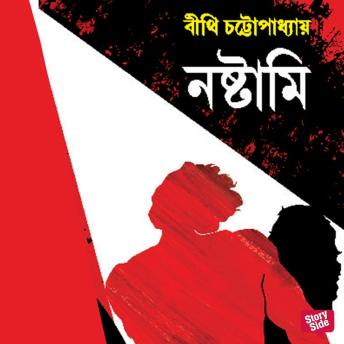 [Bengali] - Noshtami
