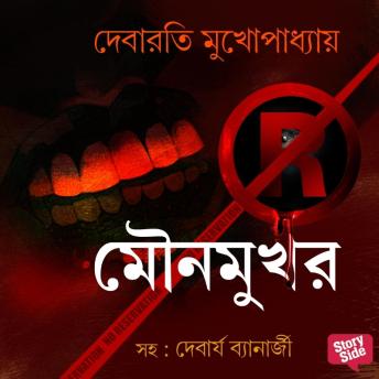 [Bengali] - Mounomukhor