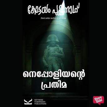[Malayalam] - Nepoliyante Prathima
