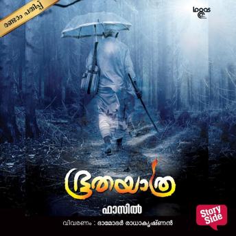 [Malayalam] - m