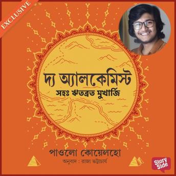 [Bengali] - Alchemist, The