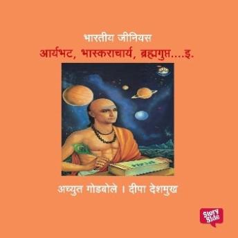 [Marathi] - Bharatiya Genius Pracheen Bharatiya