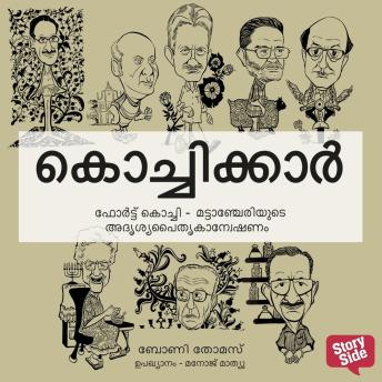 [Malayalam] - Kochikkar