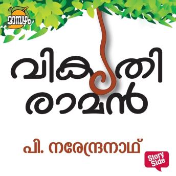 [Malayalam] - Vikruthiraman
