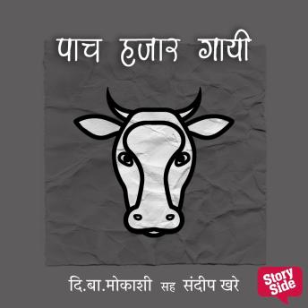 [Marathi] - Paach Hazaar Gayi