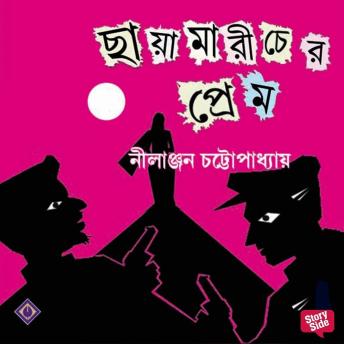 [Bengali] - Chayamaricher Prem