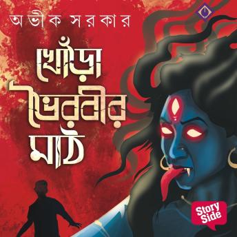 [Bengali] - Khnora Bhoirobir Maath