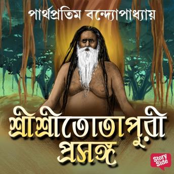 [Bengali] - Shri Shri Totapuri Proshongo