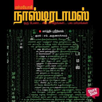 [Tamil] - Marmayogi Nostradamus
