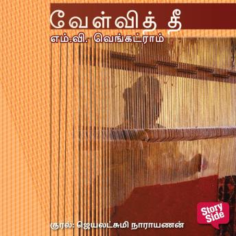 [Tamil] - Velvithee