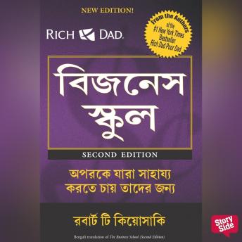 [Bengali] - Business School, The