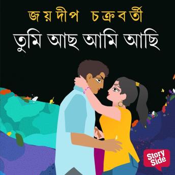 [Bengali] - Tumi Acho Ami Achi