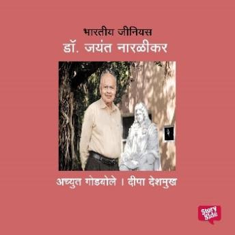 [Marathi] - Bharatiya Genius Jayant Naralikar