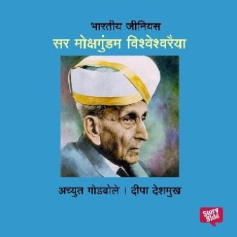 [Marathi] - Bharatiya Genius Vishweshwaraiya