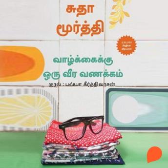 [Tamil] - Vaazhkaikku Oru Veera Vanakkam
