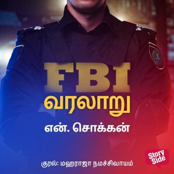 [Tamil] - FBI Varalaaru